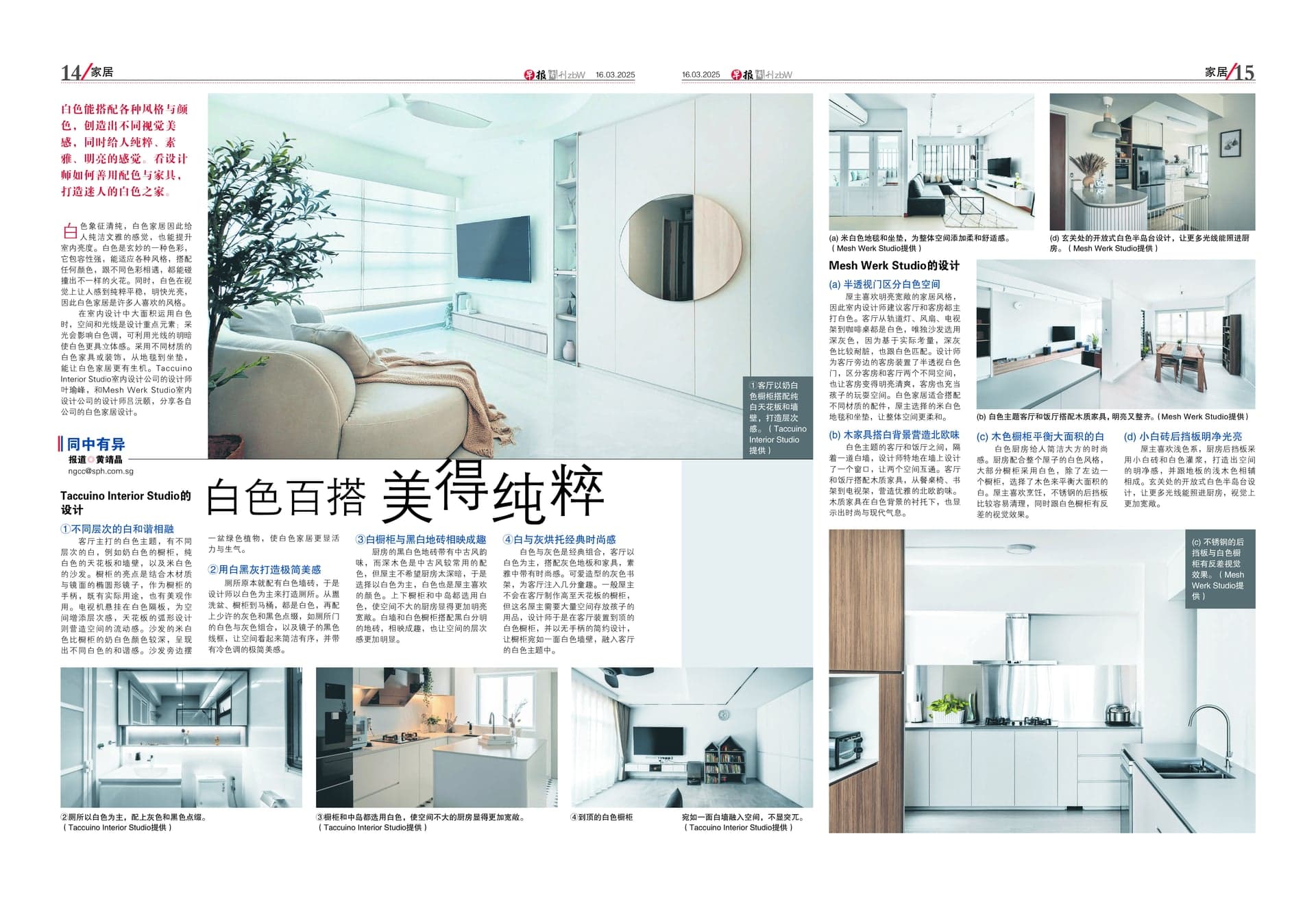 White Versatility, Pure Beauty