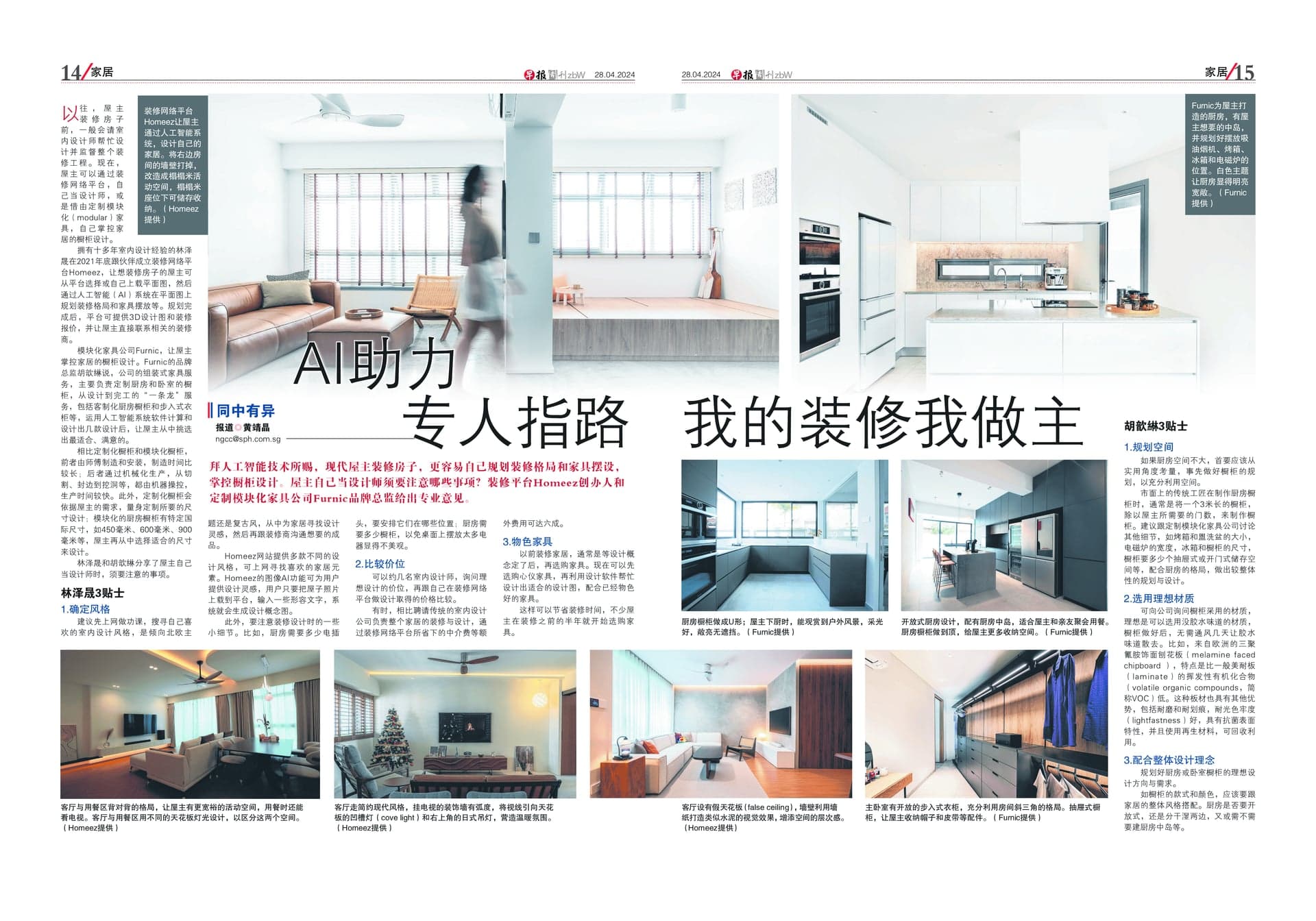 AI Assistance, Expert Guidance